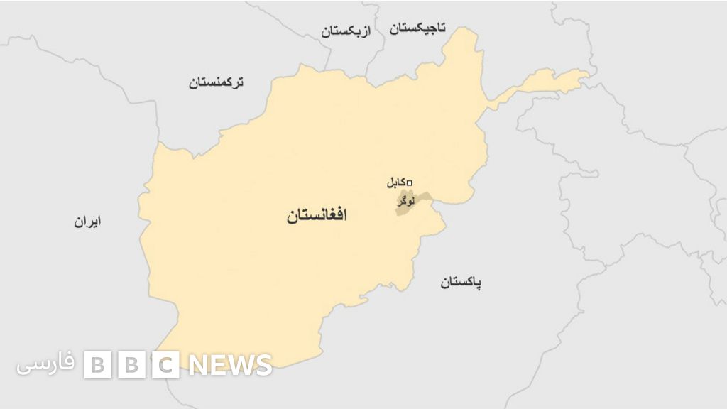 اخبار ضد و نقیض از حضور داعش در ولایت لوگر Bbc News فارسی
