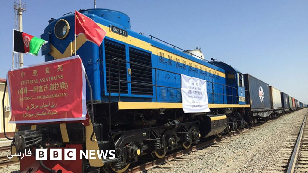 کالاهای تجاری افغانستان از طریق راه آهن به چین صادر می شود Bbc News فارسی