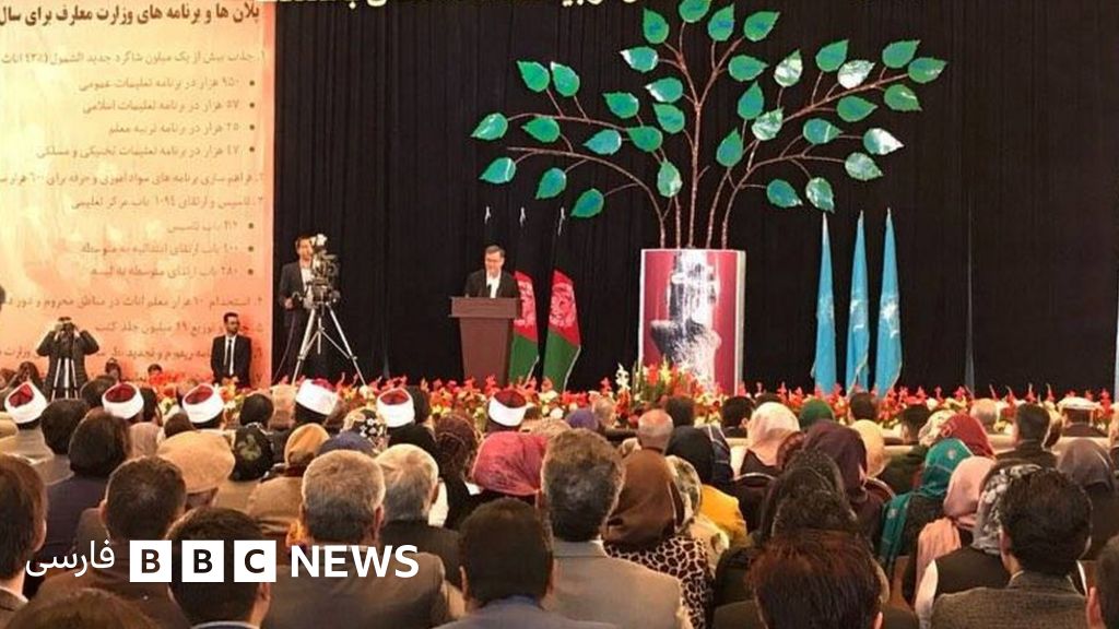زنگ سال تعلیمی ۱۳۹۶ در افغانستان به صدا درآمد Bbc News فارسی