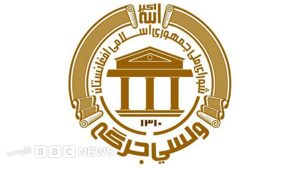 مجلس افغانستان از ۴ وزارتخانه به دلیل نگرانی از افزایش افراط گرایی توضیح خواست Bbc News فارسی