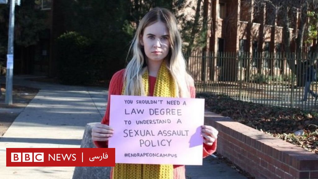 نیمی از دانشجویان استرالیا قربانی نوعی آزار جنسی شده‌اند Bbc News فارسی 6622