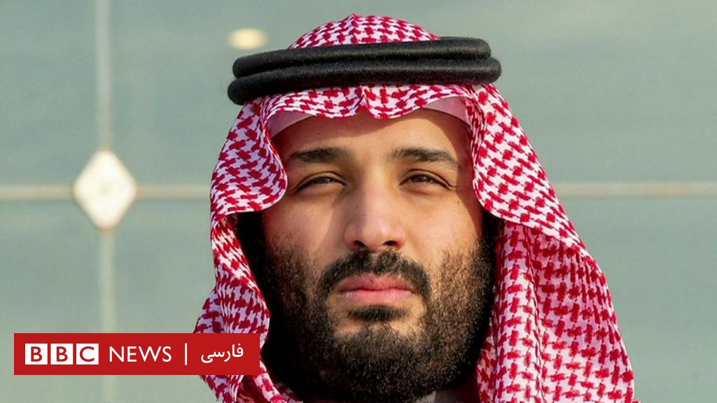 تغییر لحن ولیعهد عربستان در مورد رابطه با ایران Bbc News فارسی