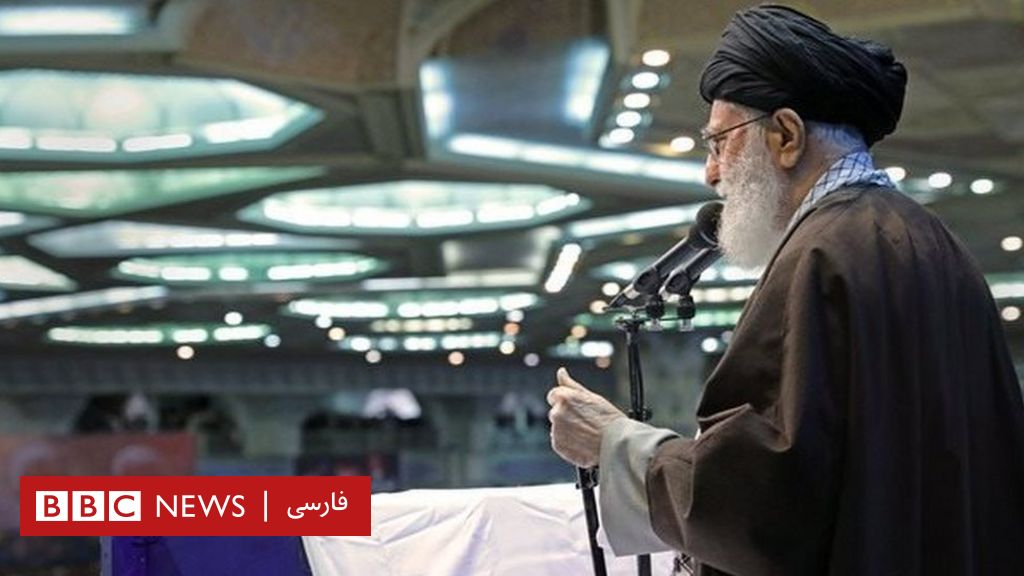 خطبه های بلاتکلیف آیت‌الله خامنه‌ای Bbc News فارسی