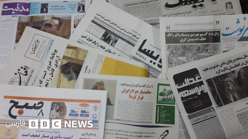 روزنامه های کابل شنبه ۶ قوس Bbc News فارسی