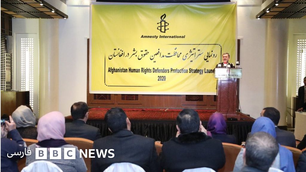 کمیسیون محافظت از مدافعان حقوق بشر در افغانستان ایجاد شد Bbc News فارسی
