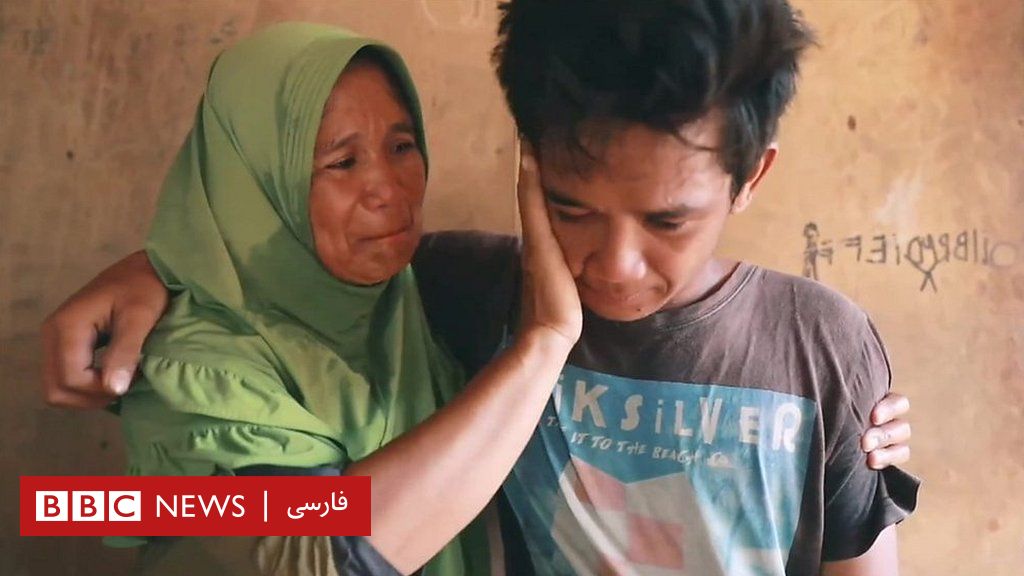بی‌بی‌سی مادر و فرزندی را بعد از ۱۵ سال در اندونزی به هم رساند Bbc 