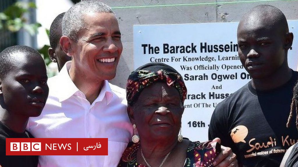 سارا، مادربزرگ محبوب باراک اوباما در ۹۹ سالگی در کنیا درگذشت Bbc News 