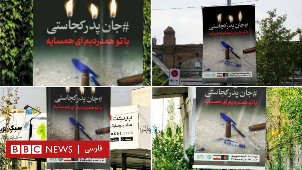 جان پدر کجاستی؛ ابراز همدردی ایرانیان با قربانیان حمله به دانشگاه 