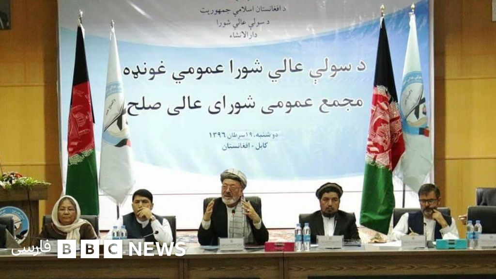 شورای عالی صلح به دیدگاه طالبان احترام می گذاریم Bbc News فارسی