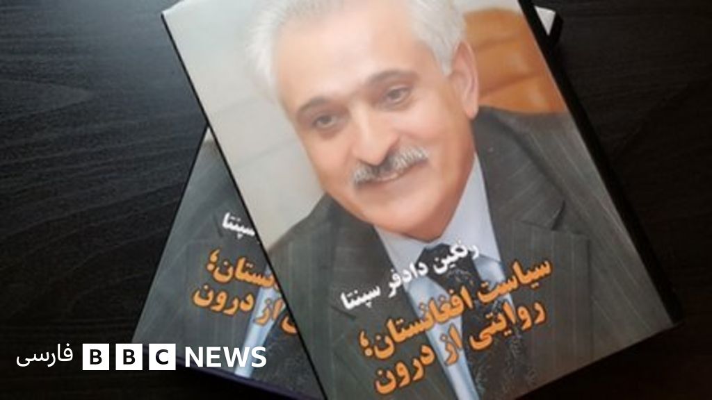 یادداشت های سپنتا روایتی دست اول از سیاست افغانستان معاصر Bbc News فارسی