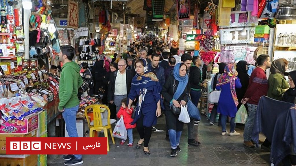 تاثیر تحریم‌ها بر زندگی مردم ایران چه خواهد بود Bbc News فارسی