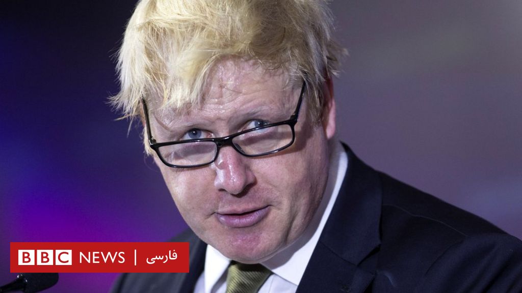 جنجال‌های بوریس جانسون در یک نگاه Bbc News فارسی 