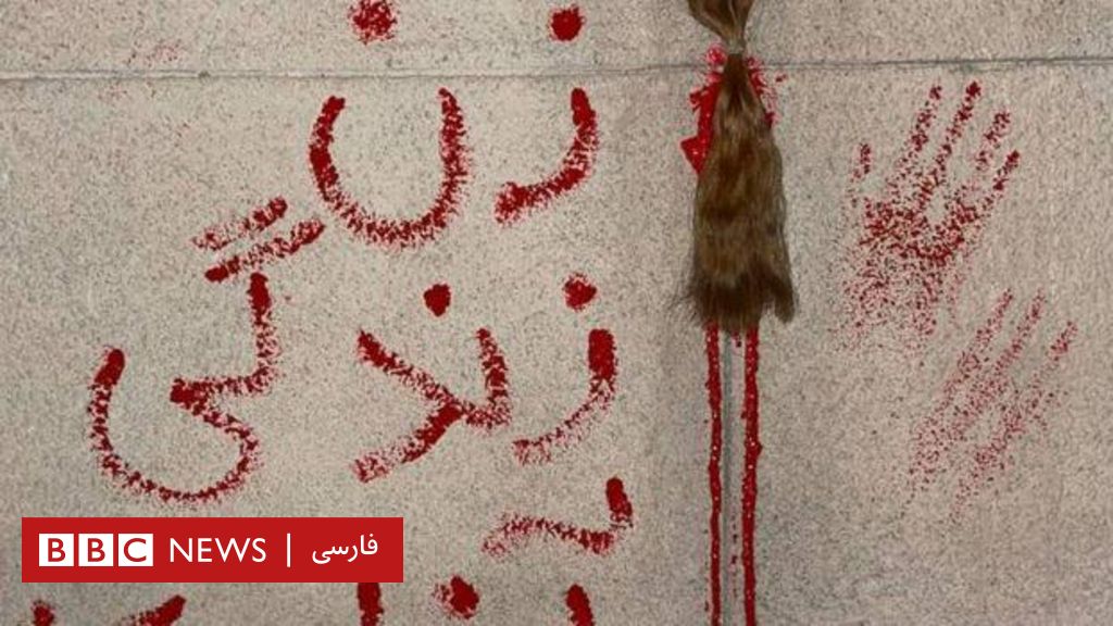 جامعه‌شناسی انقلاب و خیزش «زن، زندگی، آزادی Bbc News فارسی