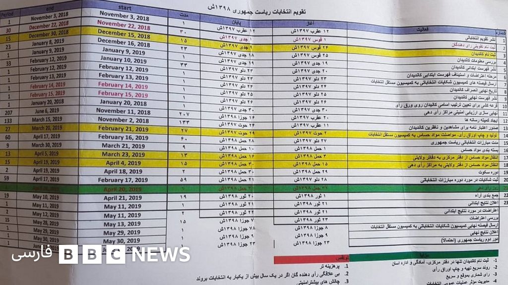 عکس جنتری افغانستان عکس تقویم افغانستان