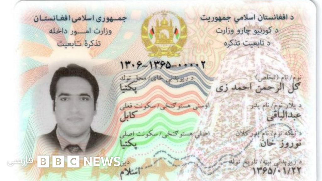 اشرف غنی با درج کلمه افغان و قومیت در شناسنامه های الکترونیکی موافقت کرد Bbc News فارسی