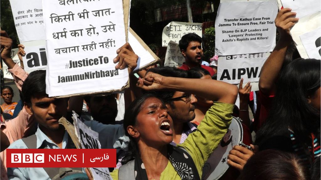 خشم و اعتراض گسترده به تجاوز و قتل یک دختربچه هشت ساله در کشمیر هند Bbc News فارسی 