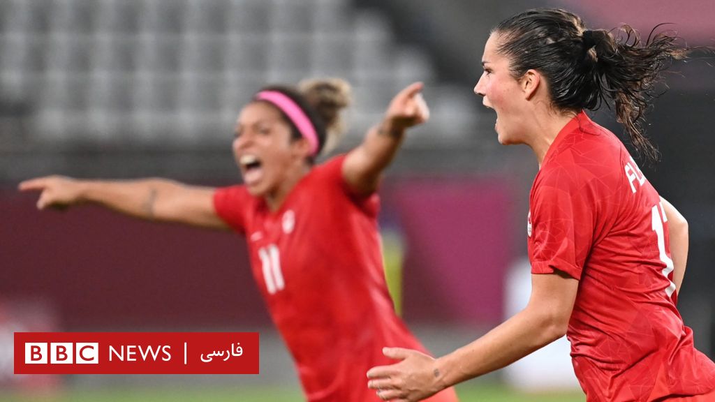 المپیک توکیو؛ تیم ملی فوتبال زنان کانادا با پیروزی مقابل آمریکا به 