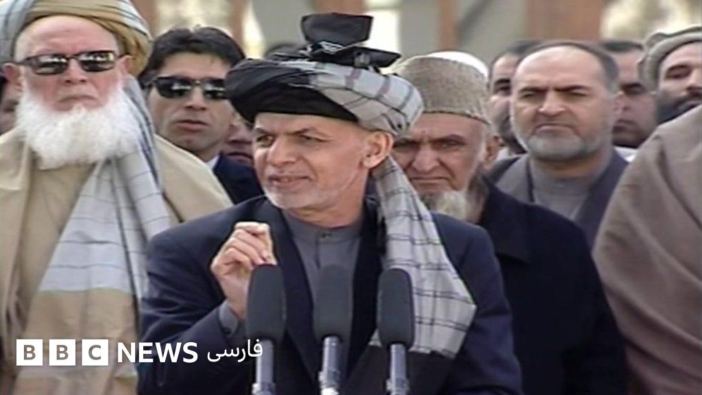 غنی: پاکستان مرکز طالبان است - BBC News فارسی