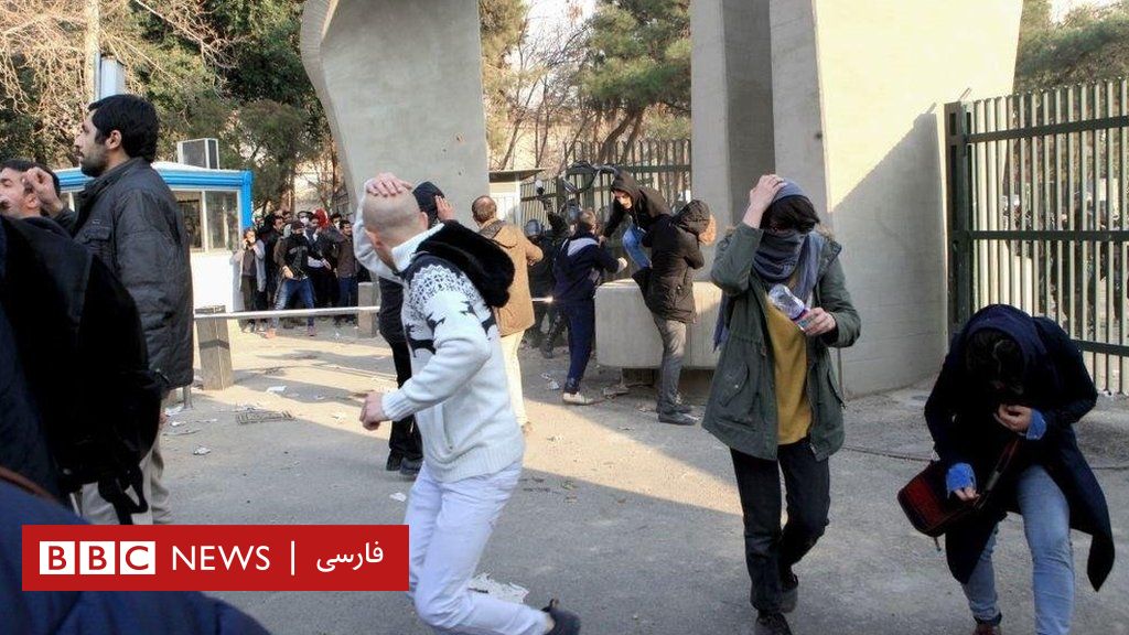 چرا ناآرامی‌های اخیر ایران به یک جنبش همگانی منجر نشد؟ Bbc News فارسی