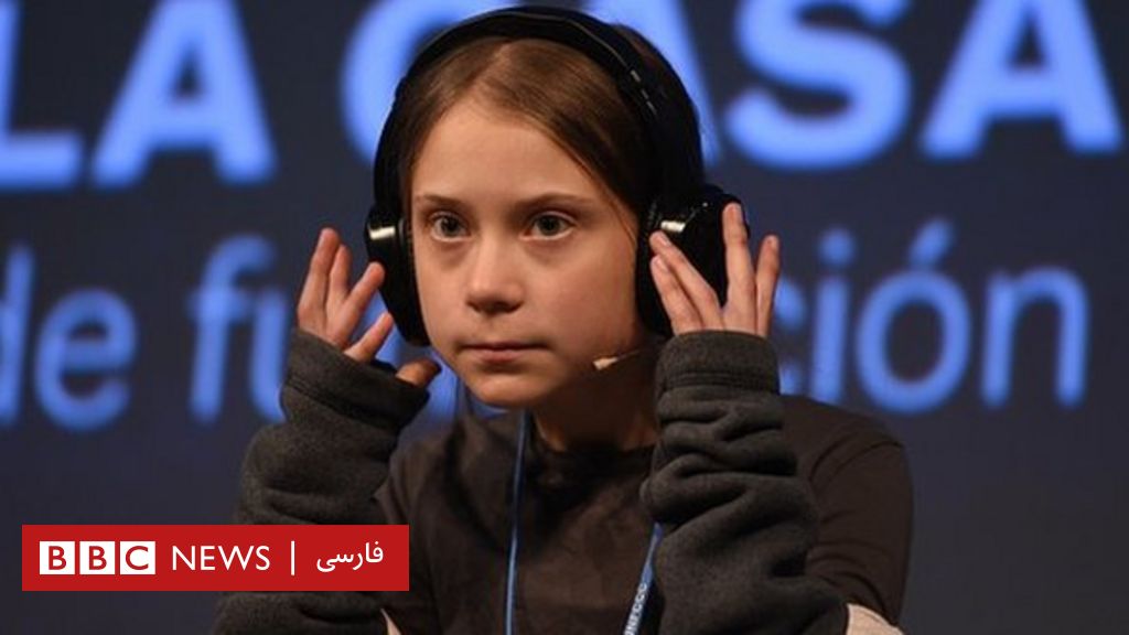 گرتا تونبرگ قدرتمندان همچنان بحران اقلیمی را نادیده گرفتهاند BBC