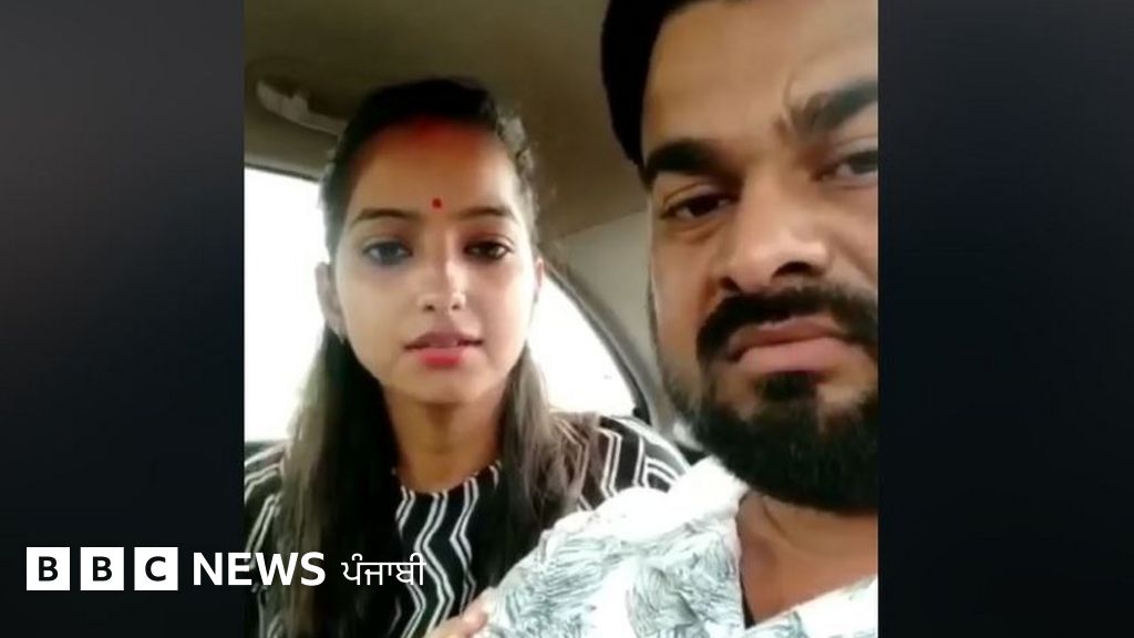 ਦਲਿਤ ਮੁੰਡੇ ਨਾਲ ਵਿਆਹ ਕਰਵਾਉਣ ਵਾਲੀ ਭਾਜਪਾ ਵਿਧਾਇਕ ਦੀ ਧੀ ਨੂੰ 'ਜਾਨ ਦਾ ਖ਼ਤਰਾ' - BBC News ਪੰਜਾਬੀ