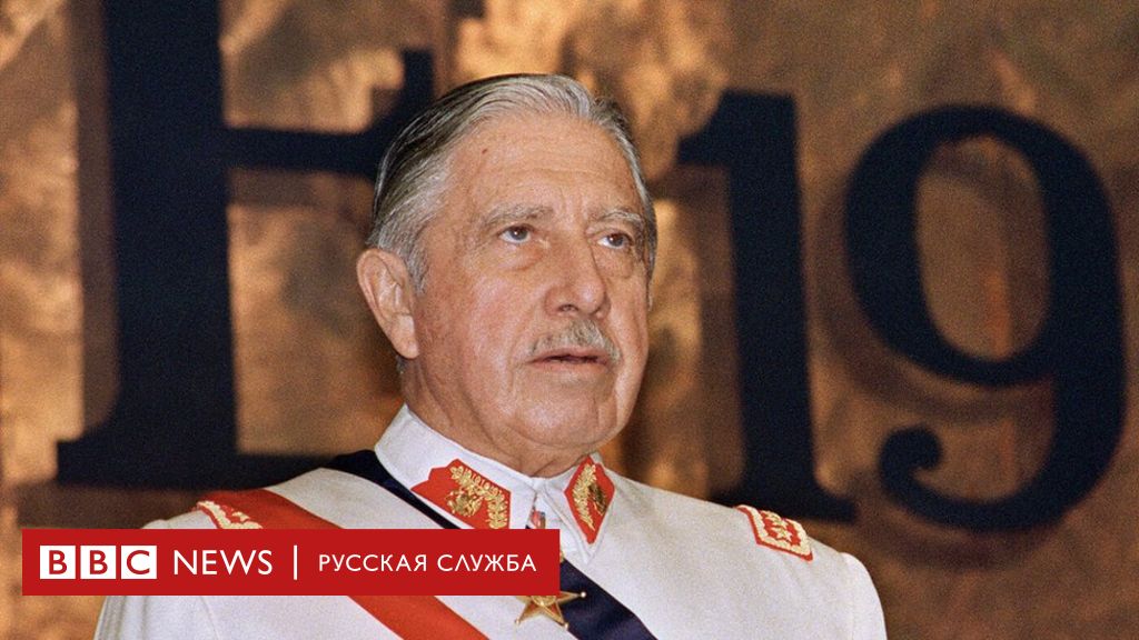 Правление пиночета в чили. Аугусто Пиночет. Пиночет Чили. Чили Аугусто Пиночет. Аугусто Пиночет 1973.