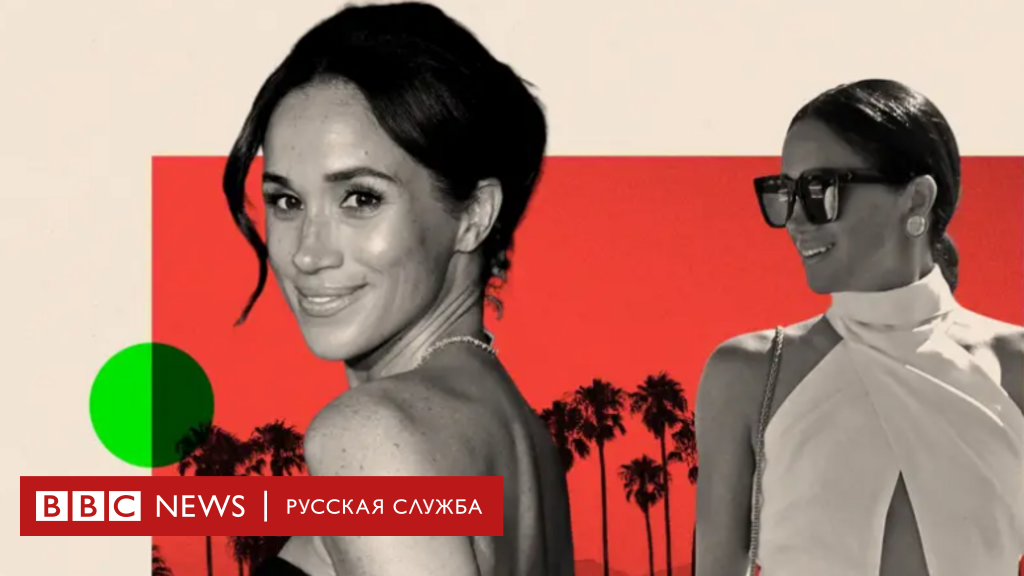Пост-королевский синдром. Получилось ли у Гарри и Меган через пять лет после «Мегзита» обрести самостоятельность