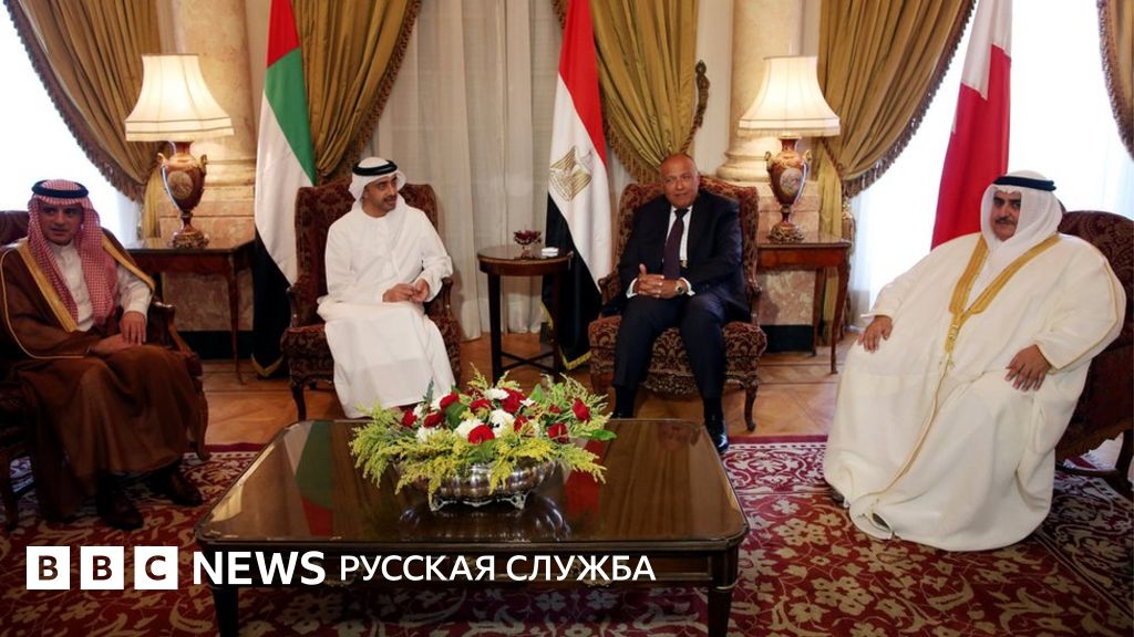 Арабские страны объявили о продлении бойкота Катара - BBC News Русская ...