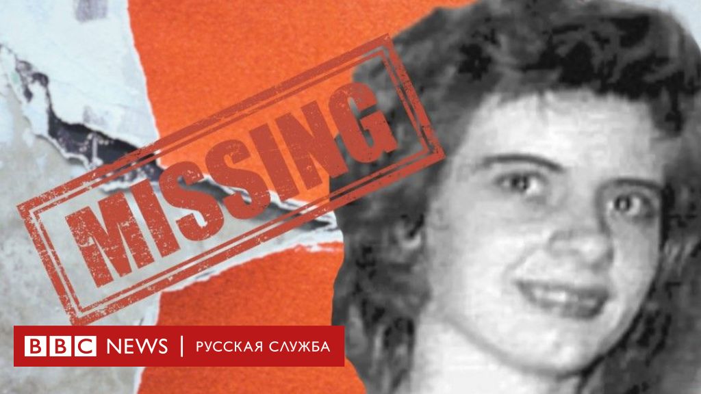 В США нашли живой и невредимой женщину, пропавшую без вести 63 года назад