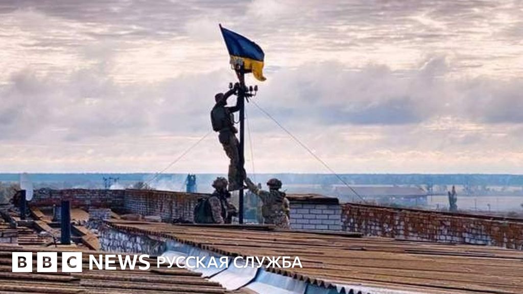 Украинская армия сообщила о новых успехах под Херсоном - BBC News ...