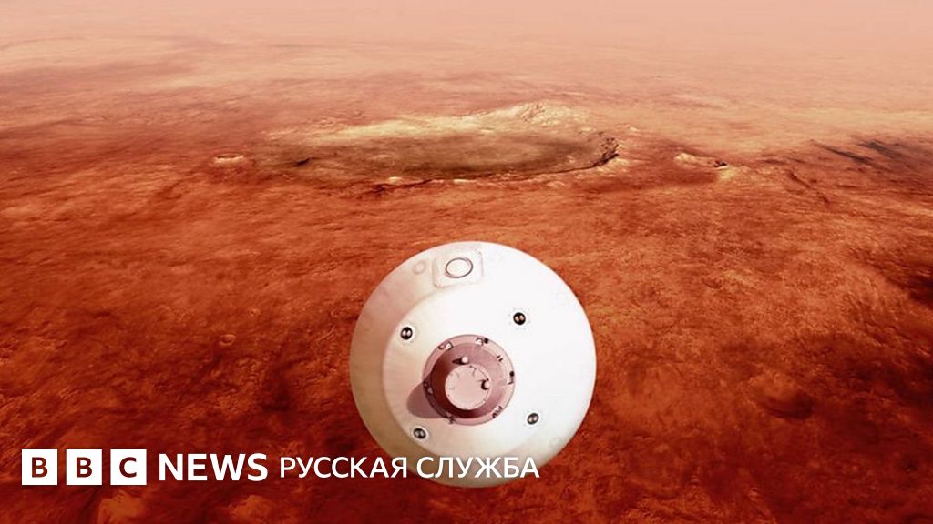 Миссия на Марс: в чем сложности полетов к этой планете? - BBC News ...