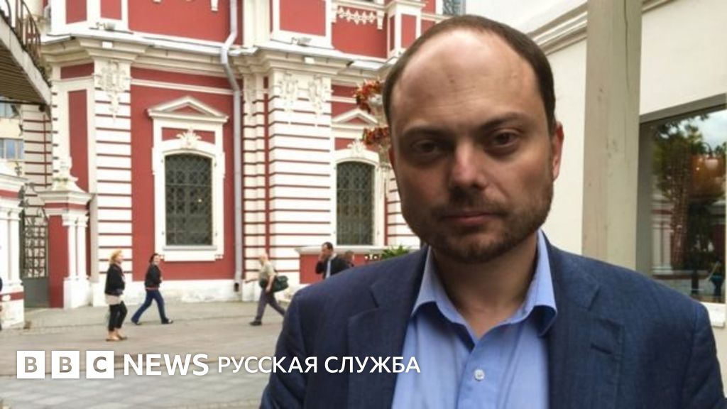 Адвокат: Владимир Кара-Мурза находится в критическом состоянии - BBC ...