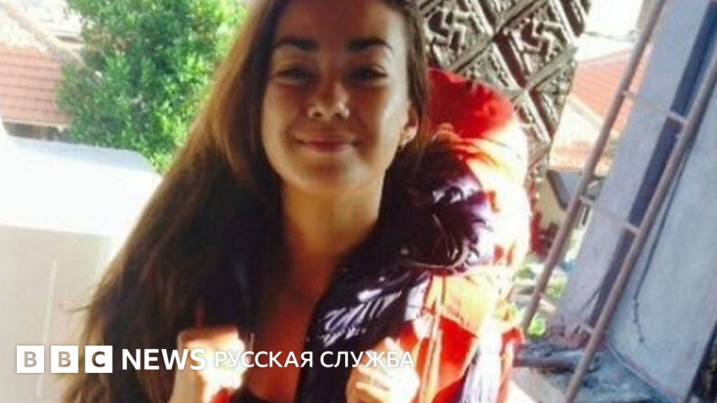 Британка погибла во время нападения на хостел в Австралии - BBC News ...