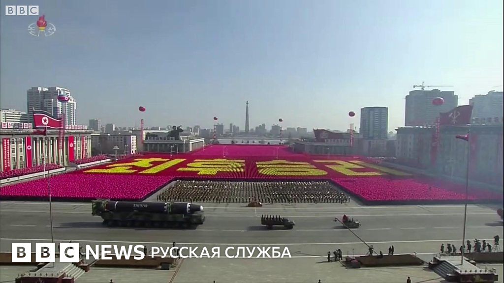 Военный парад в КНДР накануне Олимпиады - BBC News Русская служба