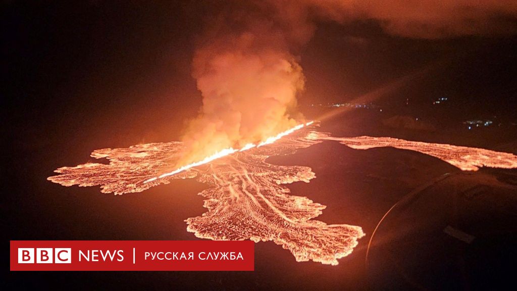 Реки лавы в Исландии. Впечатляющие фотографии извержения вулкана около Гриндавика