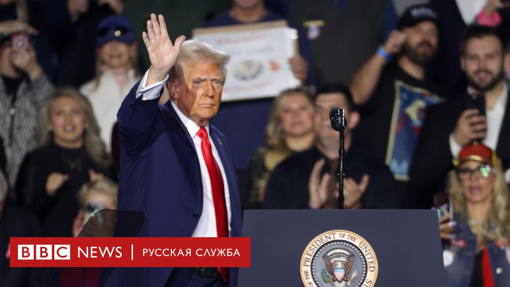 Первые шаги Трампа на посту президента: от заморозки международной помощи до рейдов против нелегальных мигрантов