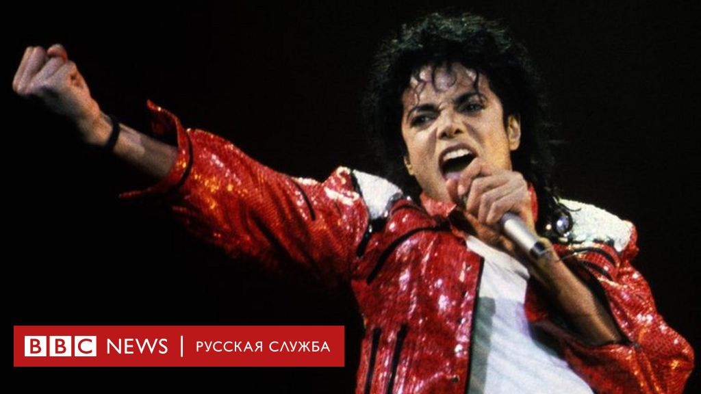 Биография Майкла Джексона: история жизни короля поп-музыки