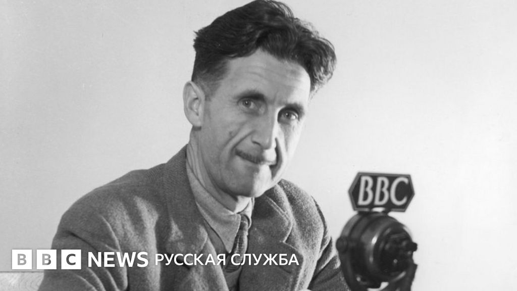 Как Джордж Оруэлл вернулся на Би-би-си 70 лет спустя - BBC News Русская ...