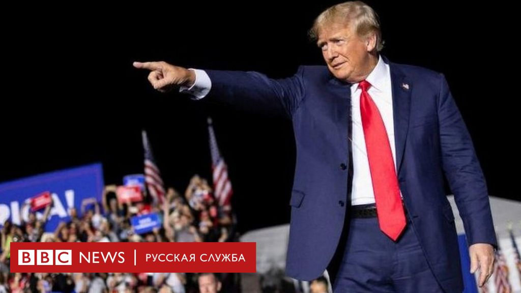 что случилось с трампом на митинге