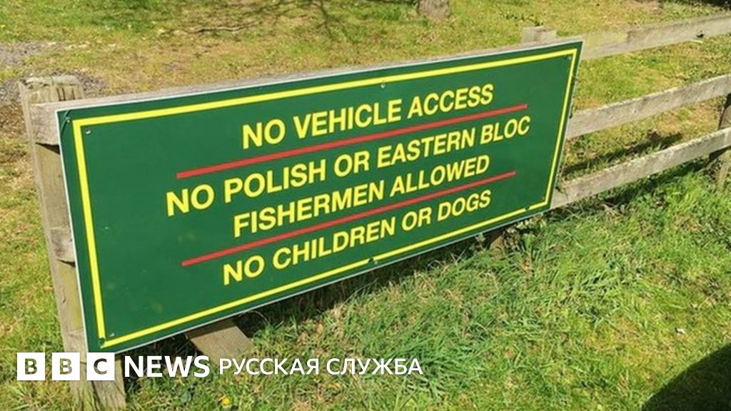 Хозяина пруда заставили убрать знак "полякам ловить рыбу запрещено ...