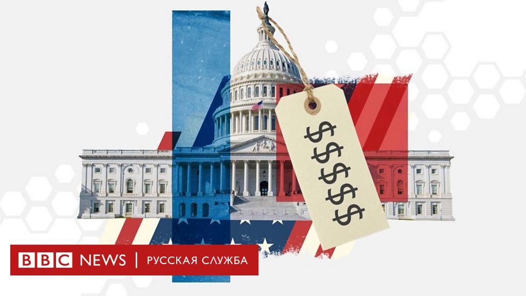 Выборы в сша картинки