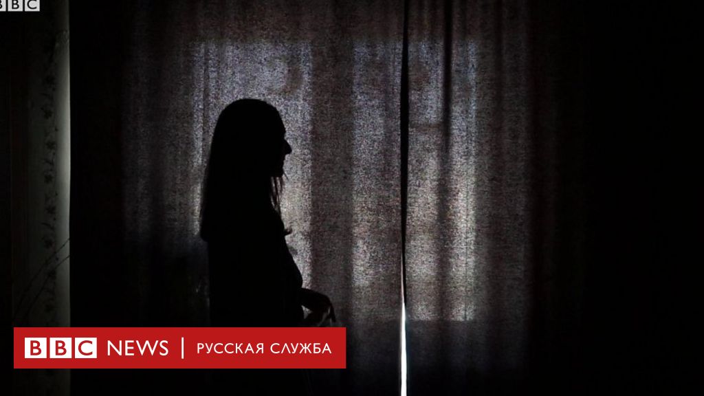 Советы женщинам, пострадавшим от домашнего насилия - BBC News Русская