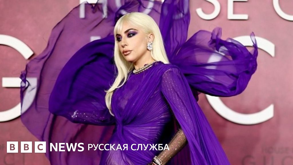 "Дом Гуччи": Леди Гага, Адам Драйвер и Джаред Лето на премьере фильма в ...