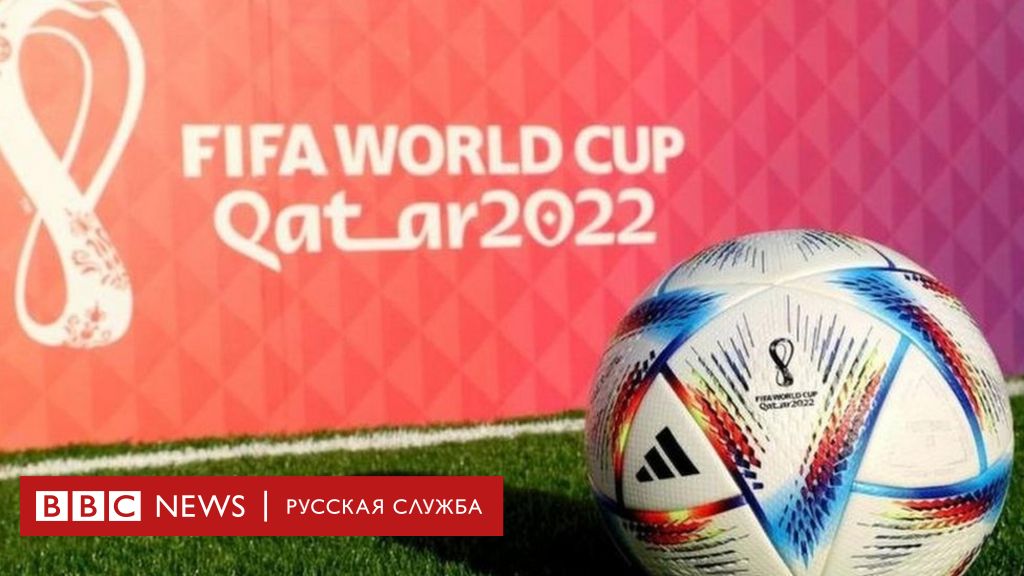 Заставка чм по футболу 2022