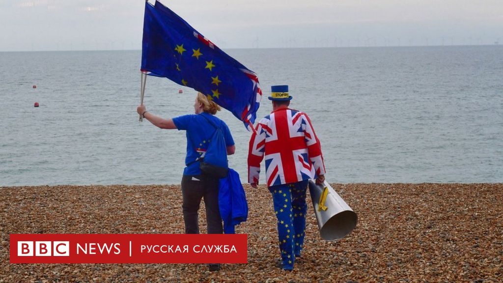 Сбежали в англию. Гражданин Британии. Граждане Евросоюза. Голубые в правительстве Великобритании на пляже. Опора Brexit RJ-99.