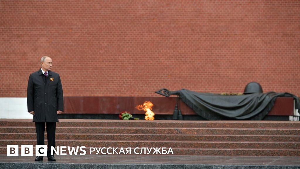 Путин приказал провести парад Победы 24 июня - BBC News Русская служба