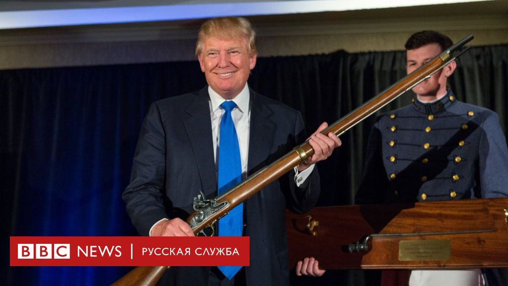 трамп приехал в россию