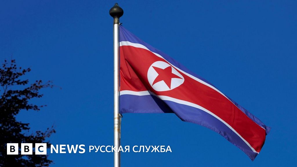 В Северной Корее арестован гражданин США - BBC News Русская служба