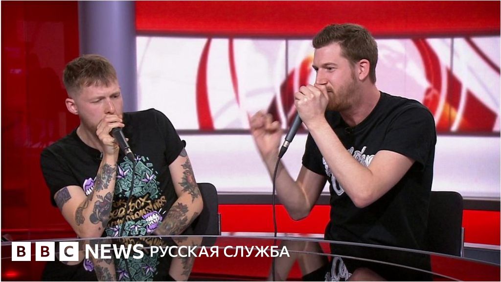 Битбоксеры поразили ведущего Би-би-си - BBC News Русская служба