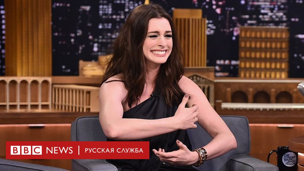 Энн Хэтэуэй Голая - Anne Hathaway Nude - «Крэйзи» () — Video | VK